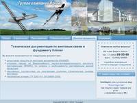 �������� ���������, Krinner , �������� ���� Krinner, ���������, ������, ����������� ������������, ��������� � ���������, ����������� ������������